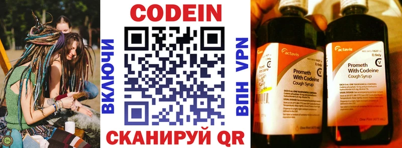 Кодеиновый сироп Lean Purple Drank Тейково
