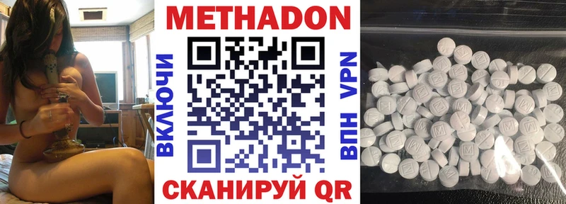 МЕТАДОН кристалл  Тейково 